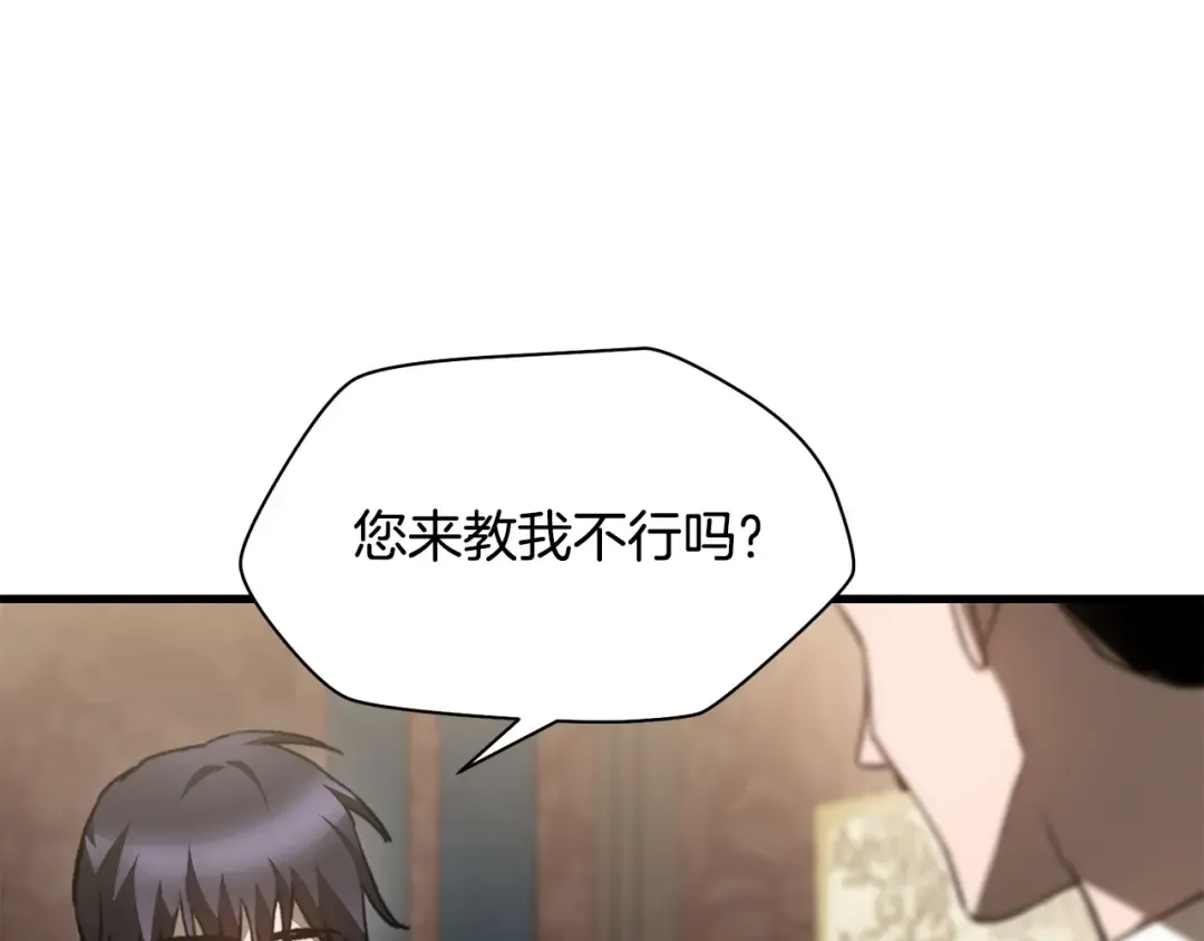 第32话 0分剑圣 第25页