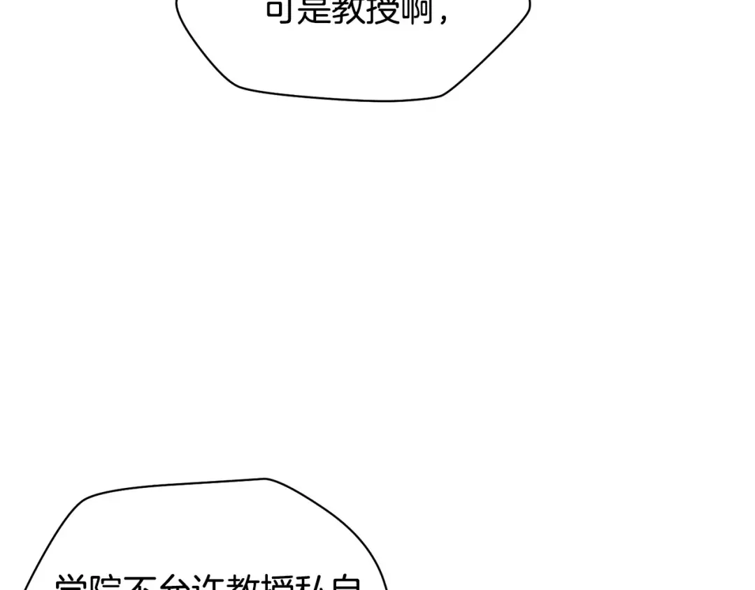 第32话 0分剑圣 第27页
