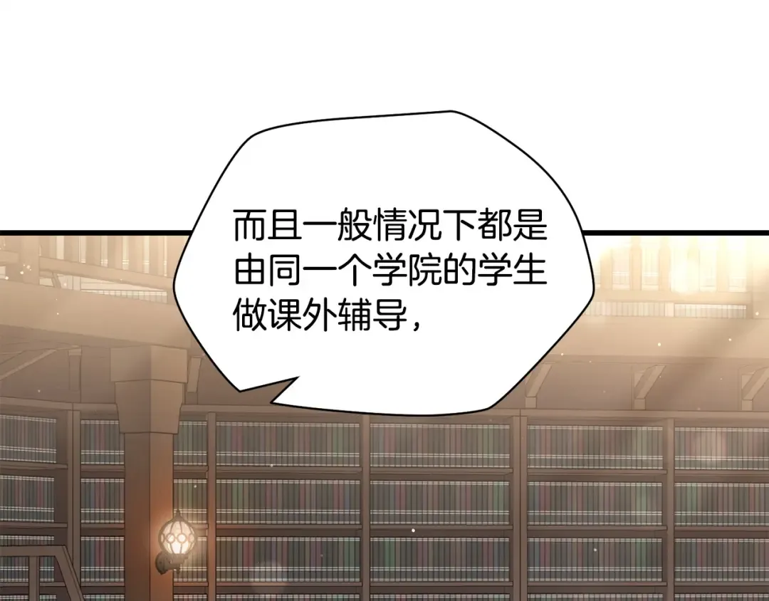 第32话 0分剑圣 第30页