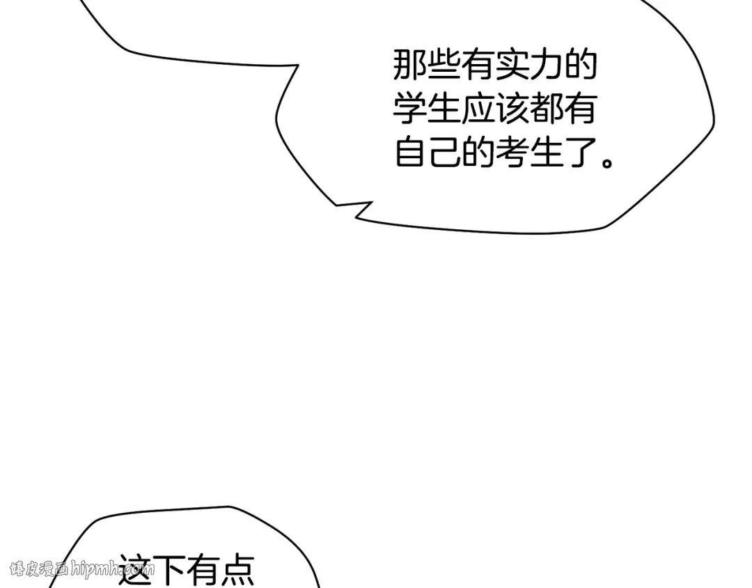 第32话 0分剑圣 第32页