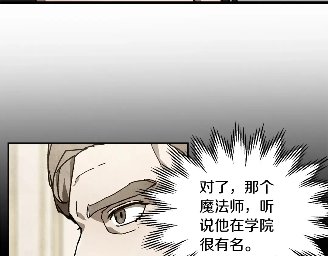 第32话 0分剑圣 第36页