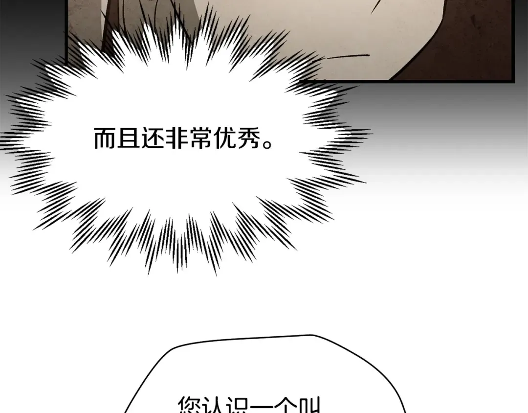第32话 0分剑圣 第38页