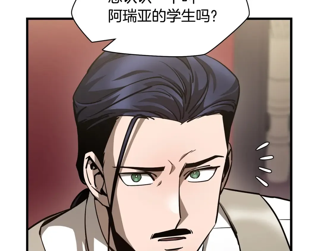 第32话 0分剑圣 第39页