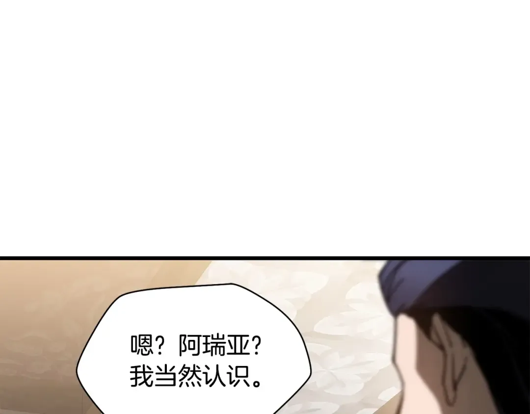 第32话 0分剑圣 第41页