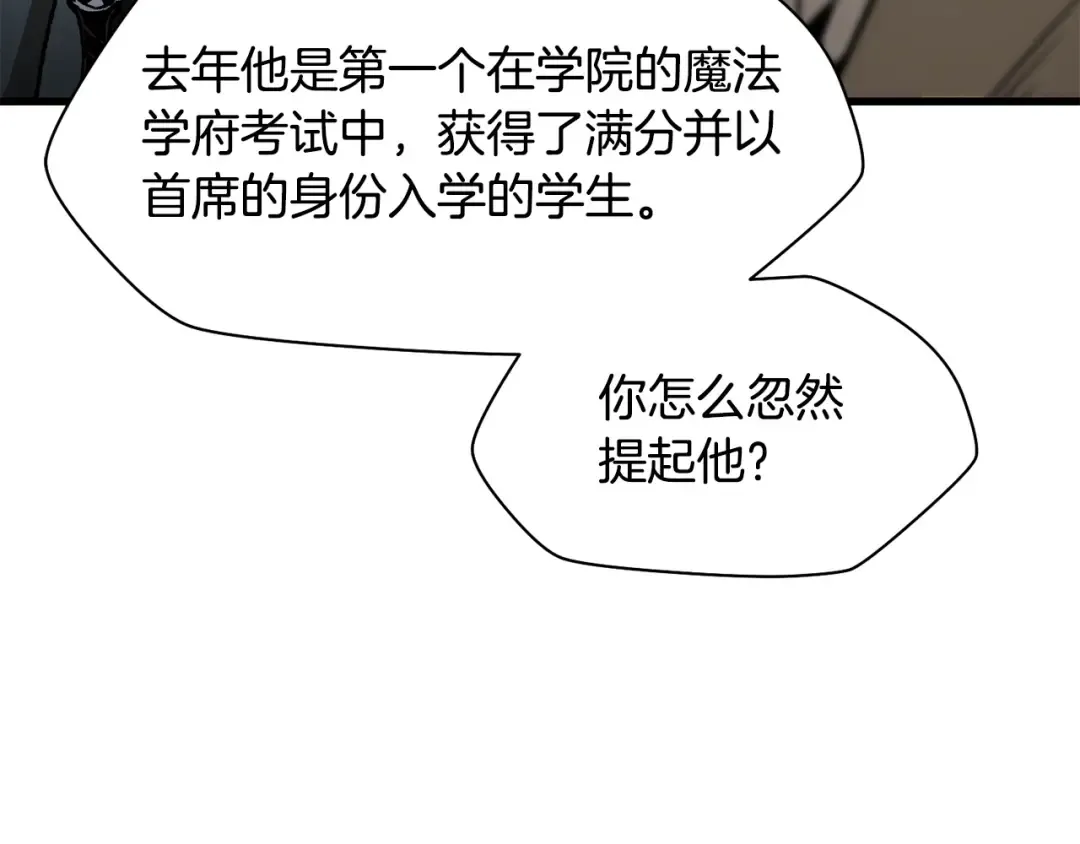 第32话 0分剑圣 第43页