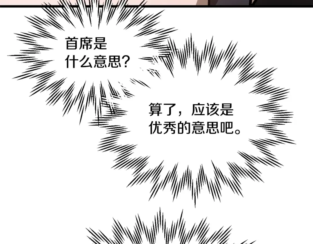第32话 0分剑圣 第45页