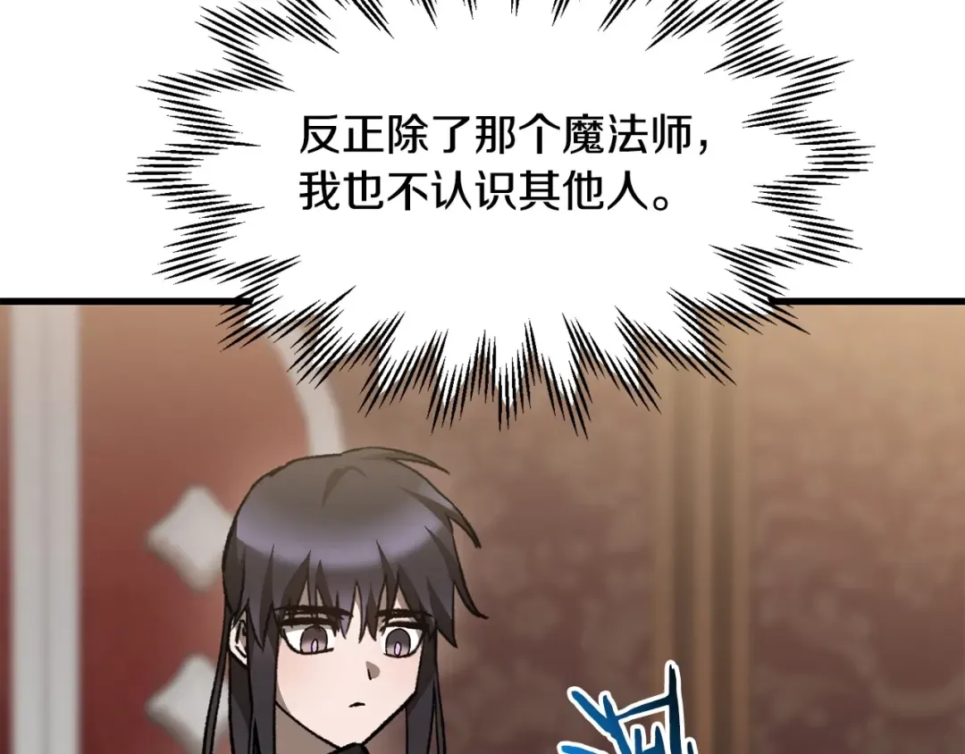 第32话 0分剑圣 第46页