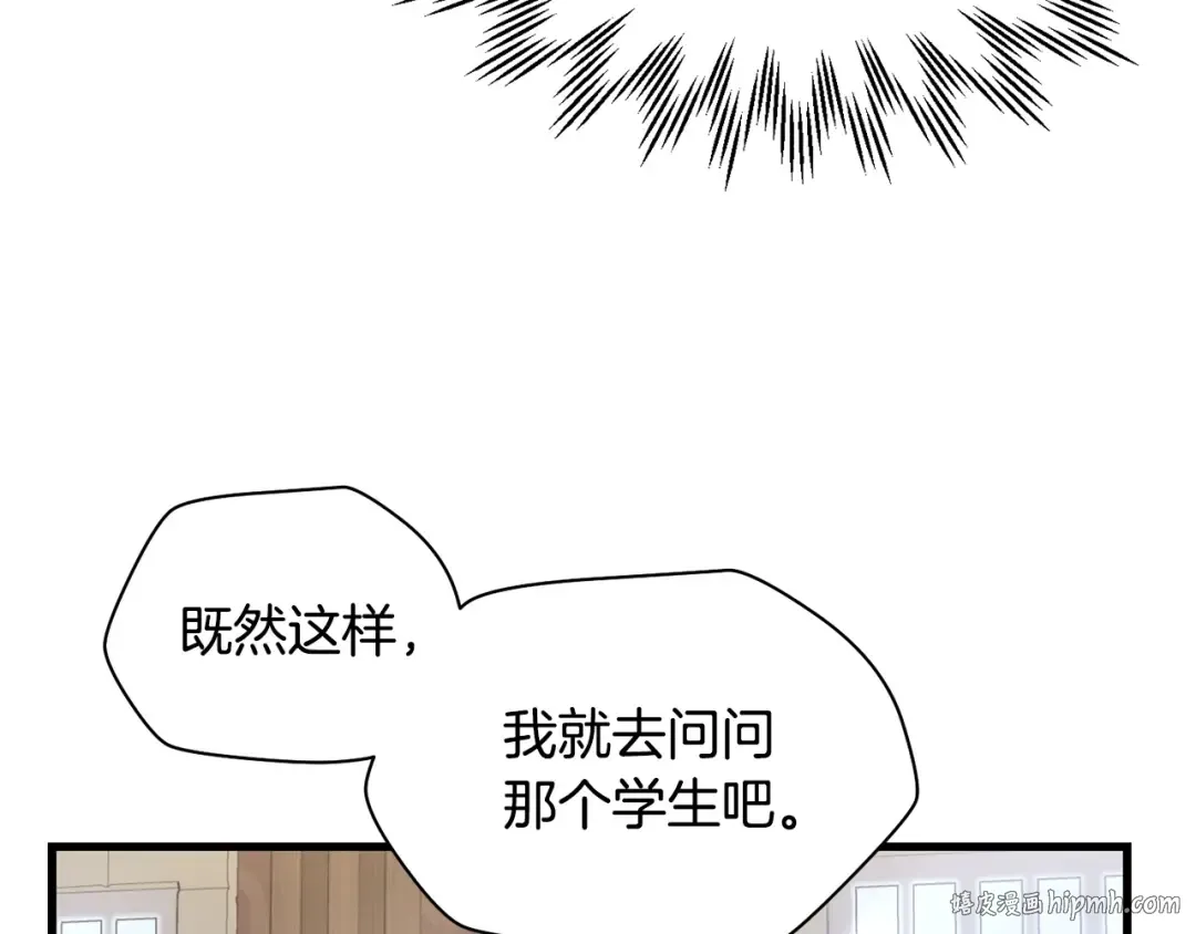 第32话 0分剑圣 第48页