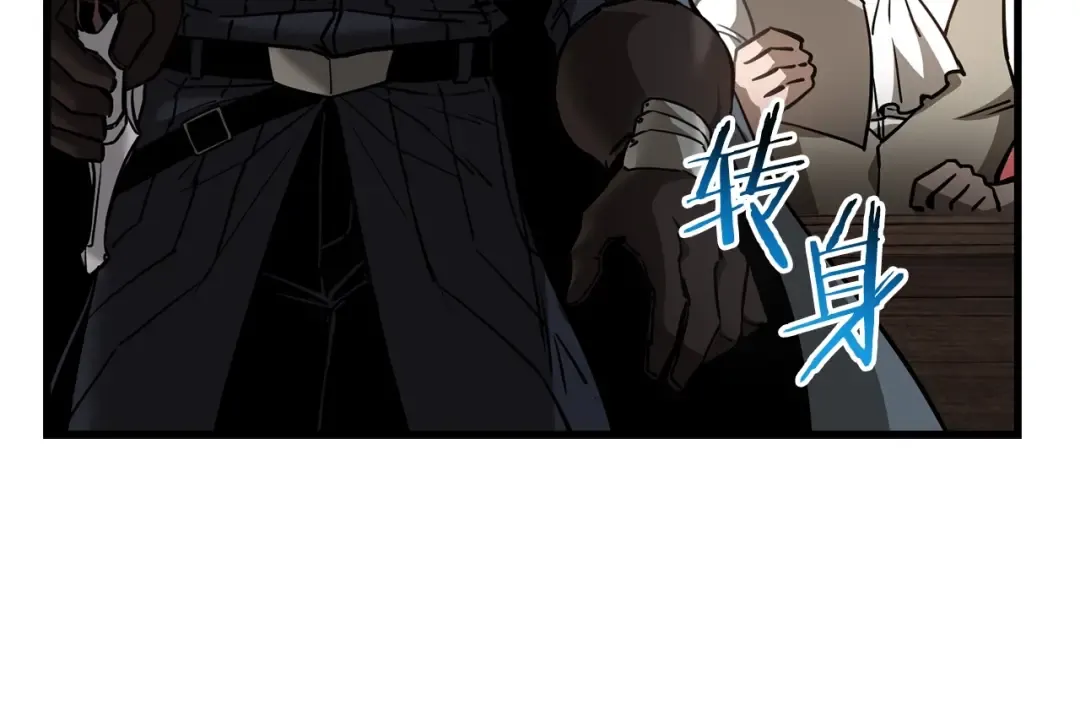 第32话 0分剑圣 第50页