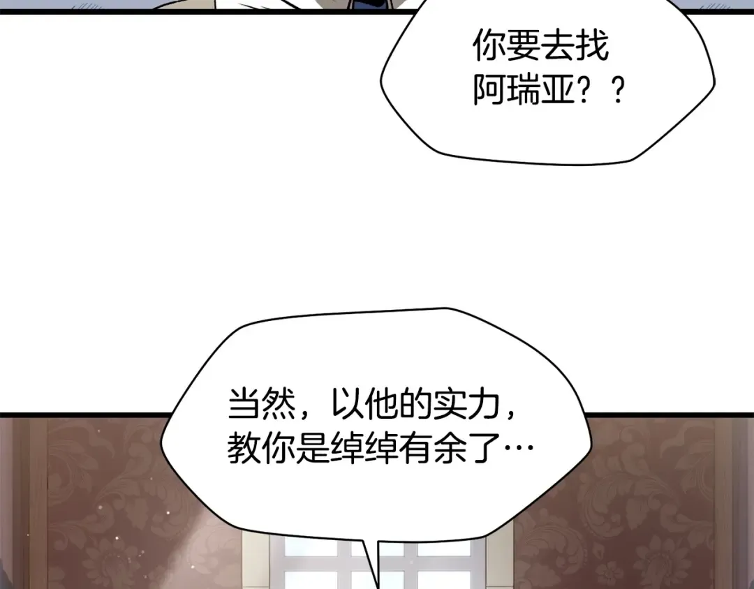 第32话 0分剑圣 第52页