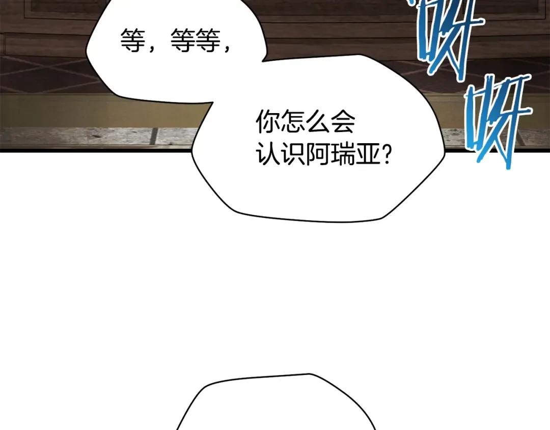 第32话 0分剑圣 第54页