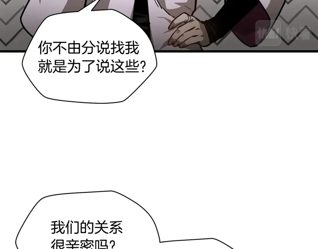 第32话 0分剑圣 第66页