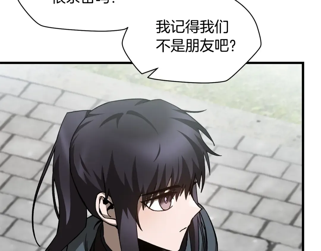 第32话 0分剑圣 第67页