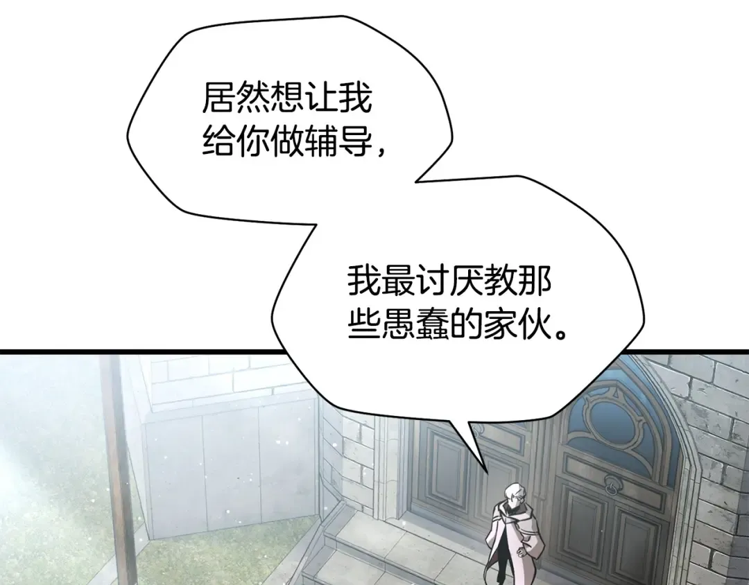 第32话 0分剑圣 第69页