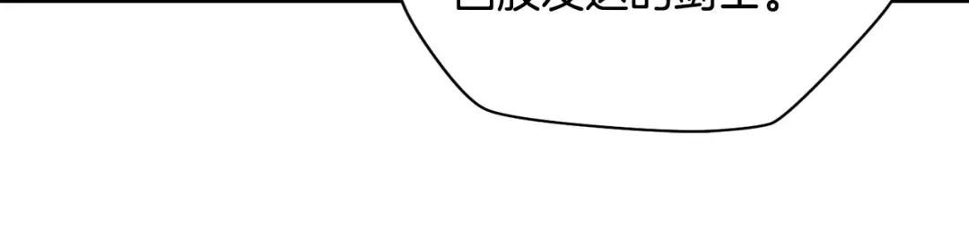 第32话 0分剑圣 第71页