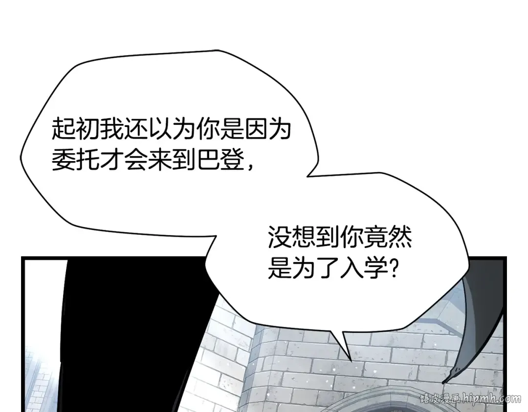 第32话 0分剑圣 第72页