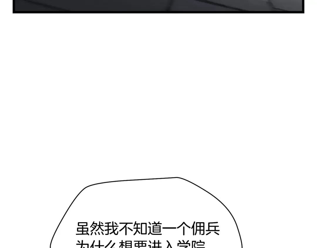 第32话 0分剑圣 第74页