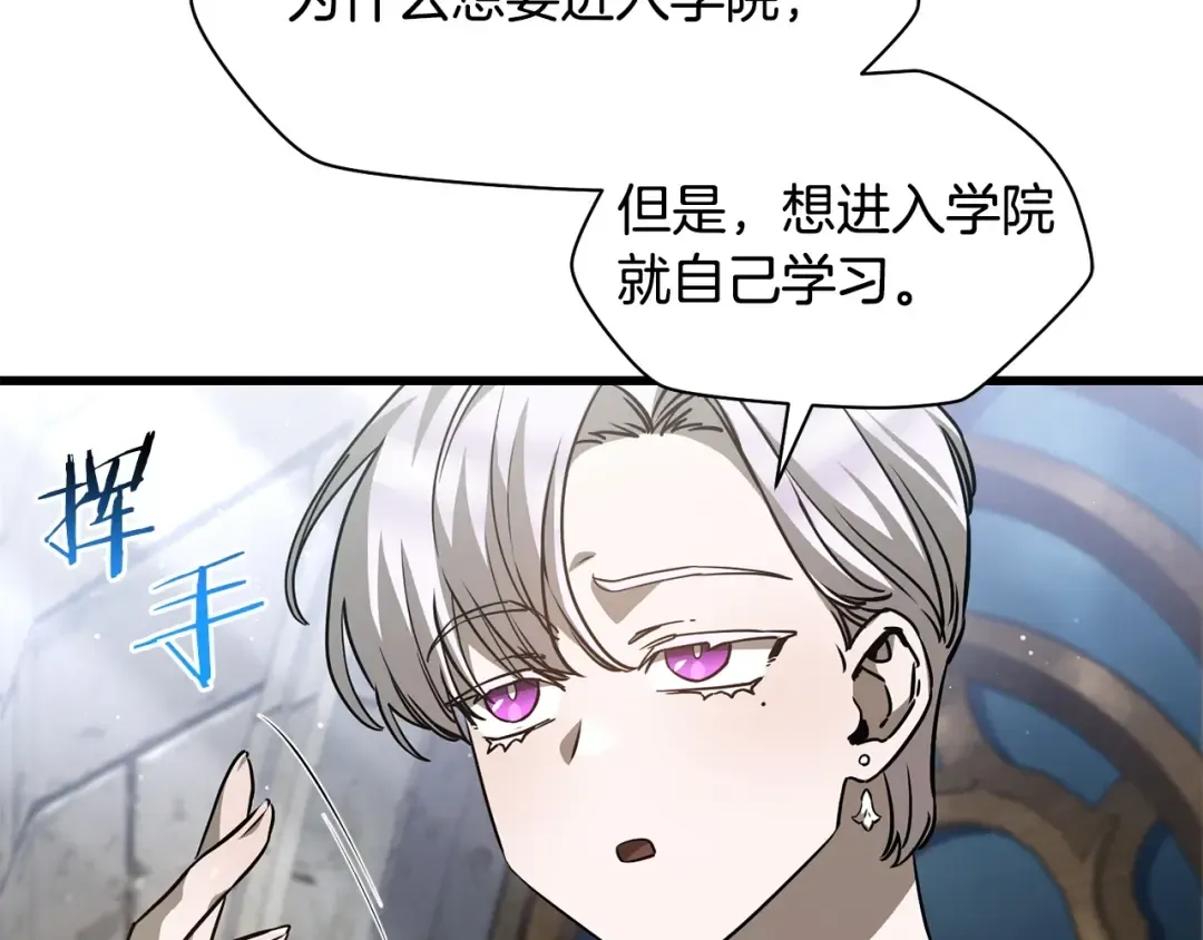 第32话 0分剑圣 第75页