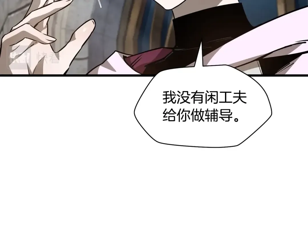 第32话 0分剑圣 第76页