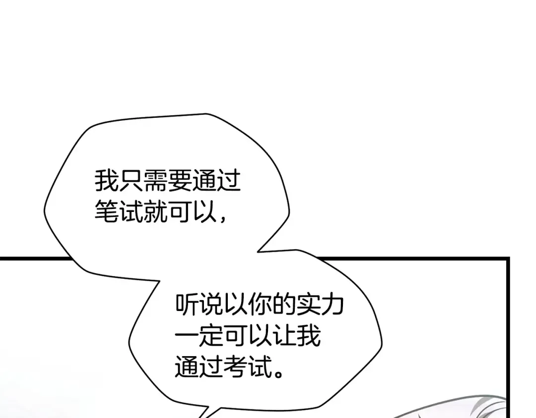 第32话 0分剑圣 第77页