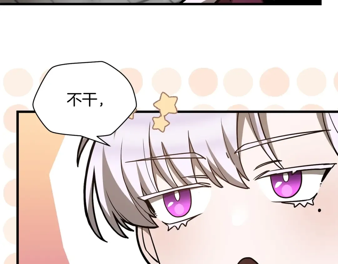第32话 0分剑圣 第79页