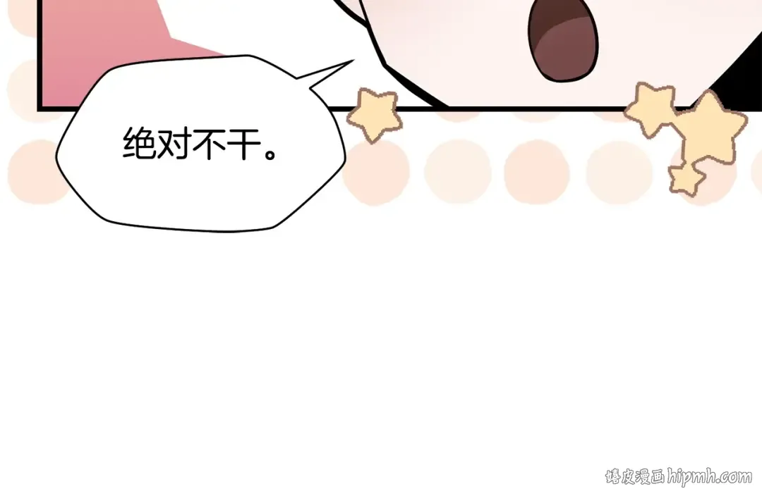 第32话 0分剑圣 第80页