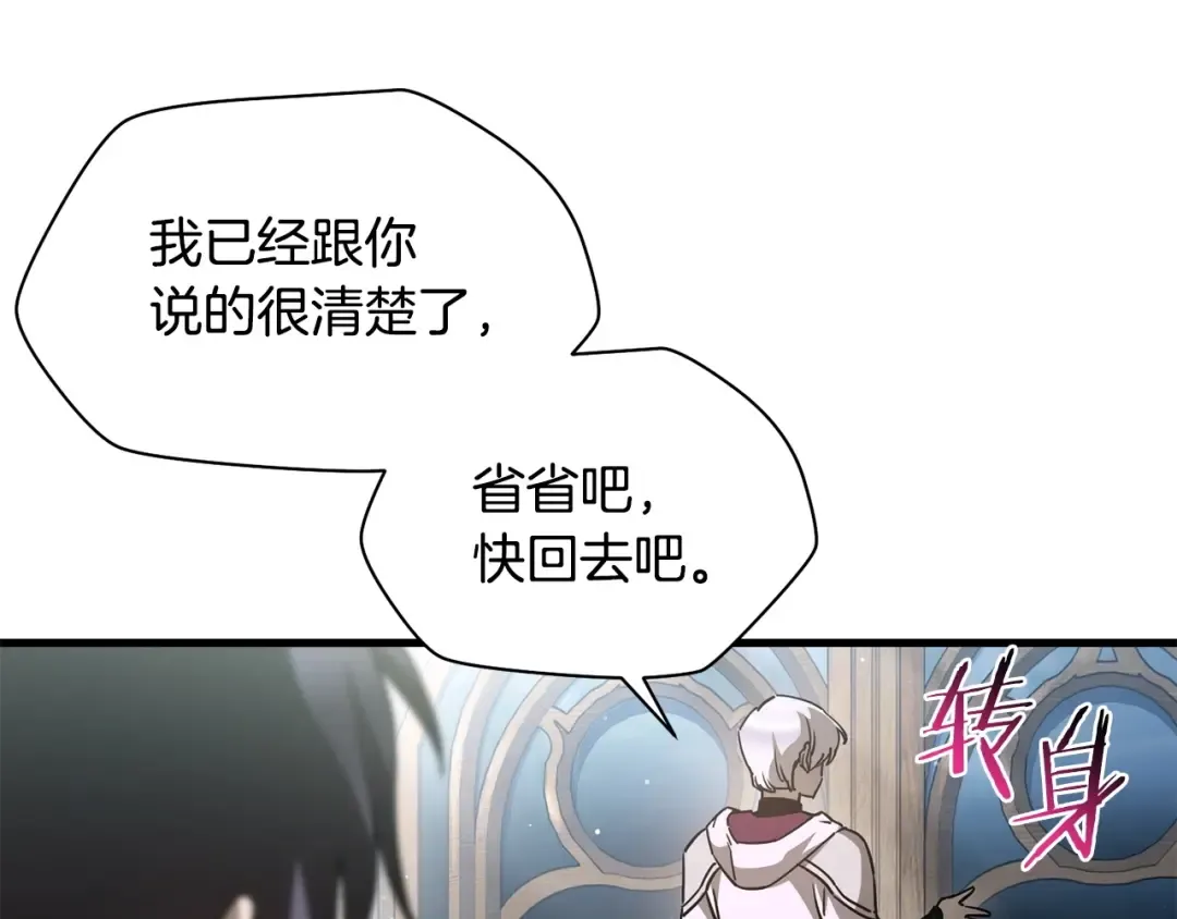 第32话 0分剑圣 第81页