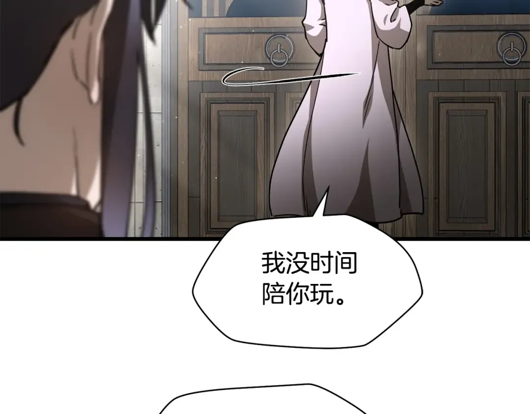 第32话 0分剑圣 第82页