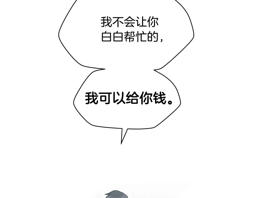 第32话 0分剑圣 第83页
