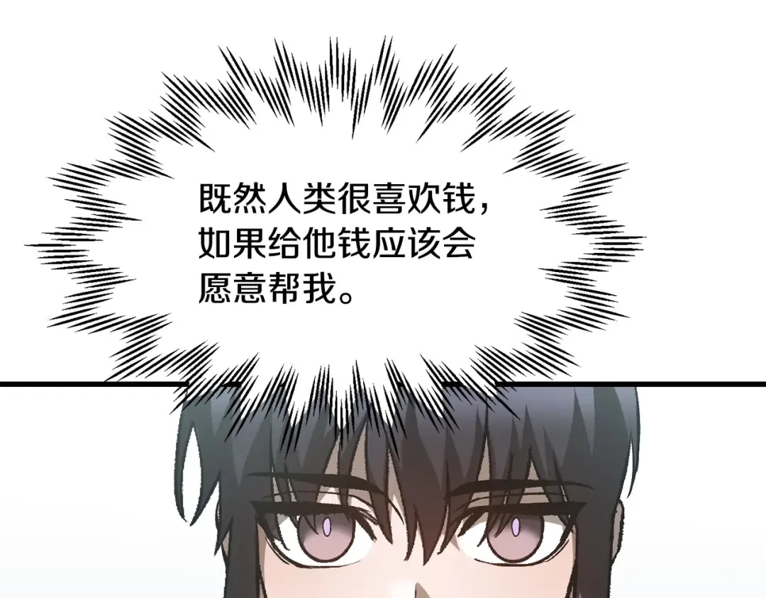 第32话 0分剑圣 第87页