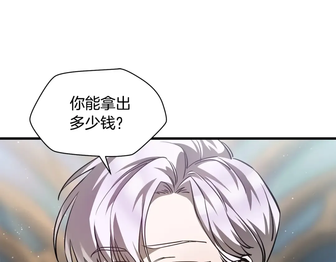 第32话 0分剑圣 第91页