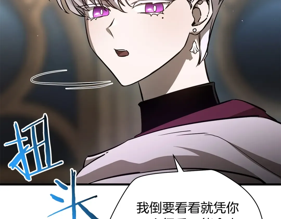 第32话 0分剑圣 第92页
