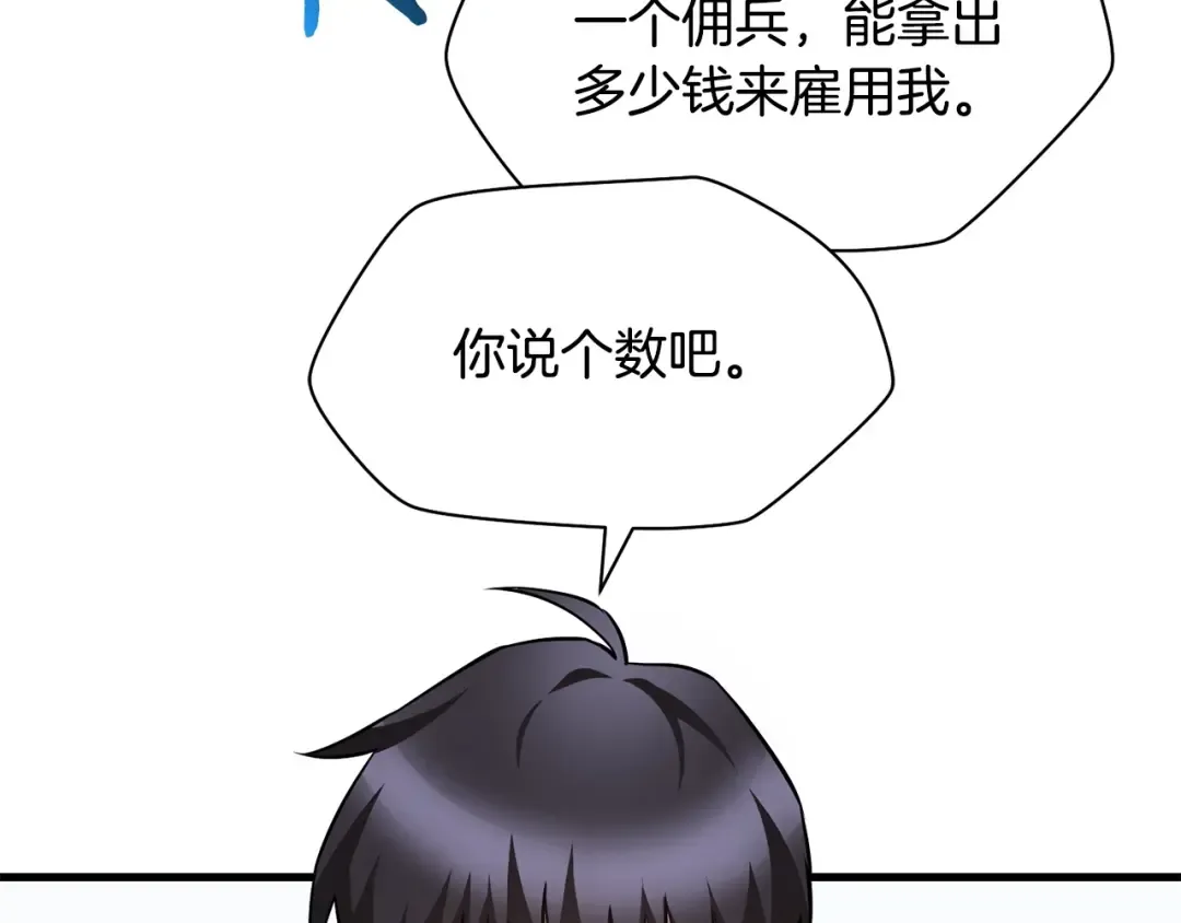 第32话 0分剑圣 第93页