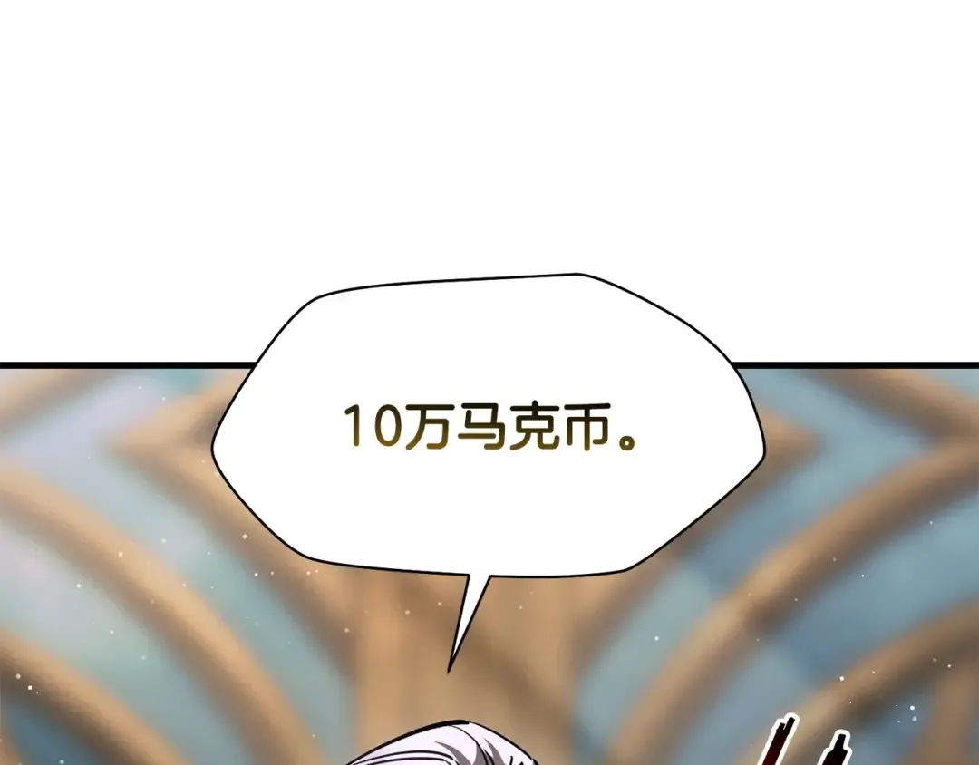 第32话 0分剑圣 第97页