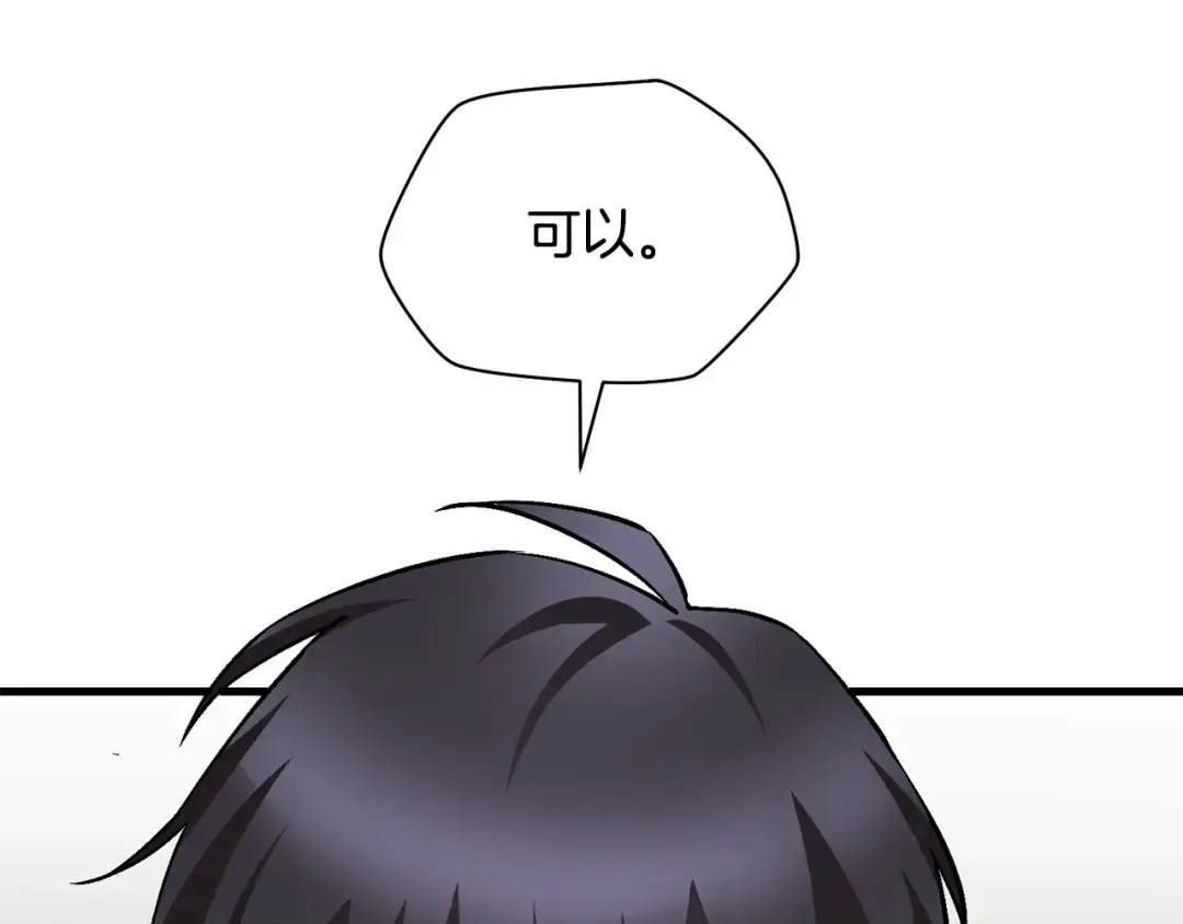 第32话 0分剑圣 第101页