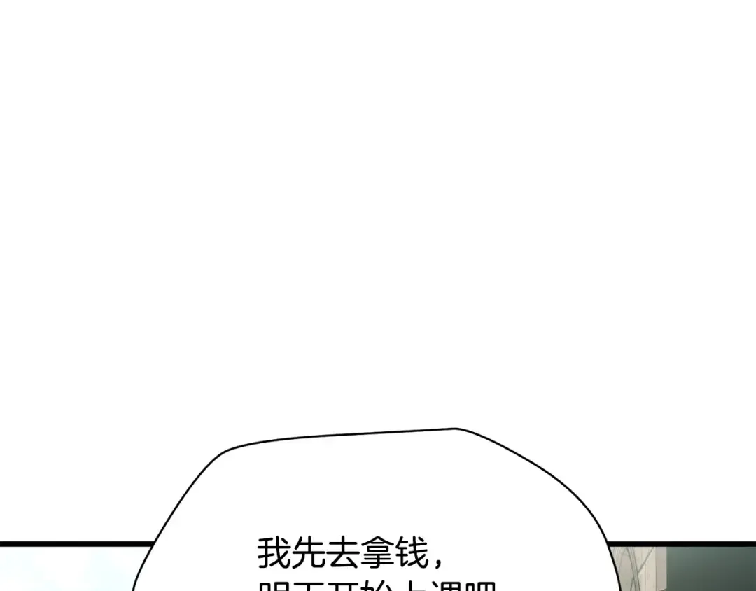 第32话 0分剑圣 第105页