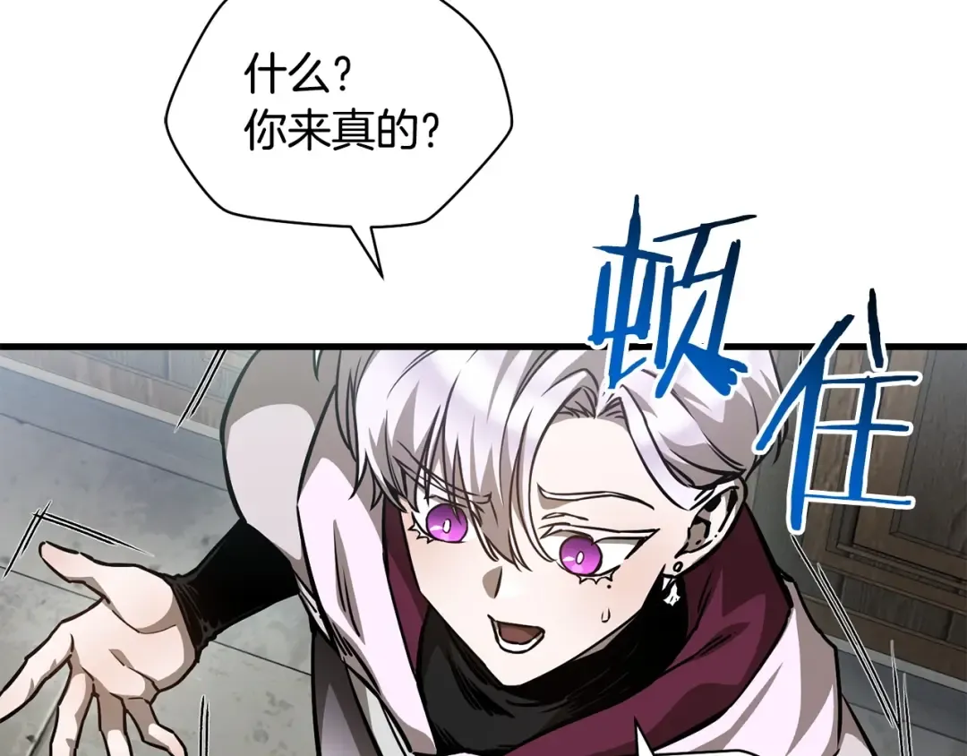 第32话 0分剑圣 第108页