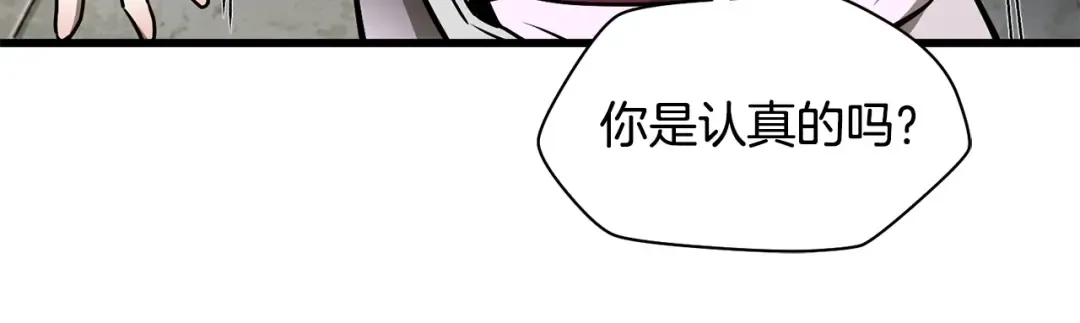 第32话 0分剑圣 第109页