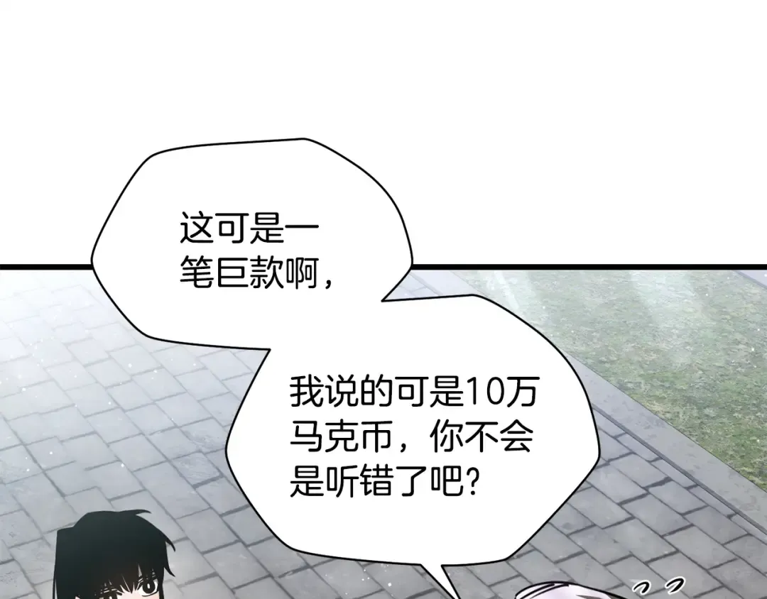 第32话 0分剑圣 第110页