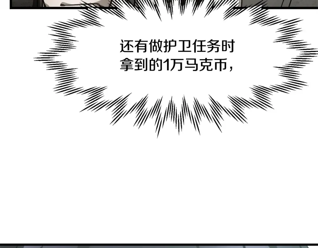 第32话 0分剑圣 第115页