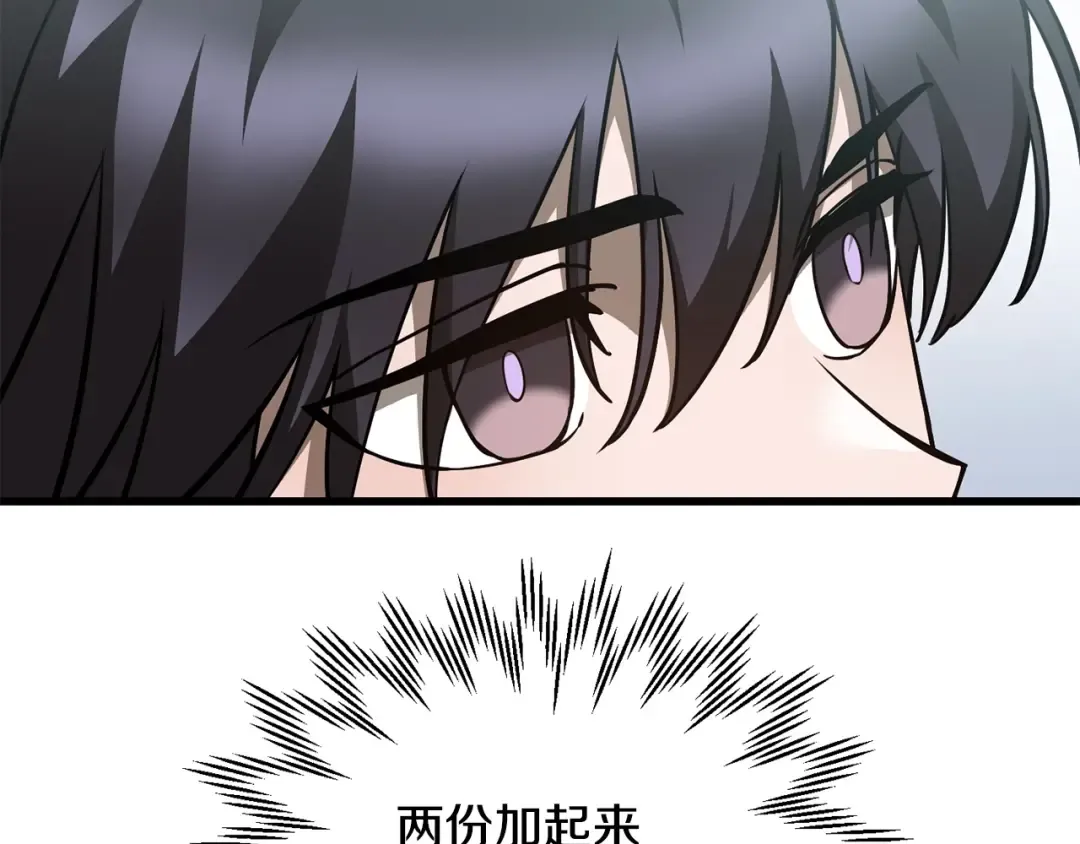 第32话 0分剑圣 第116页