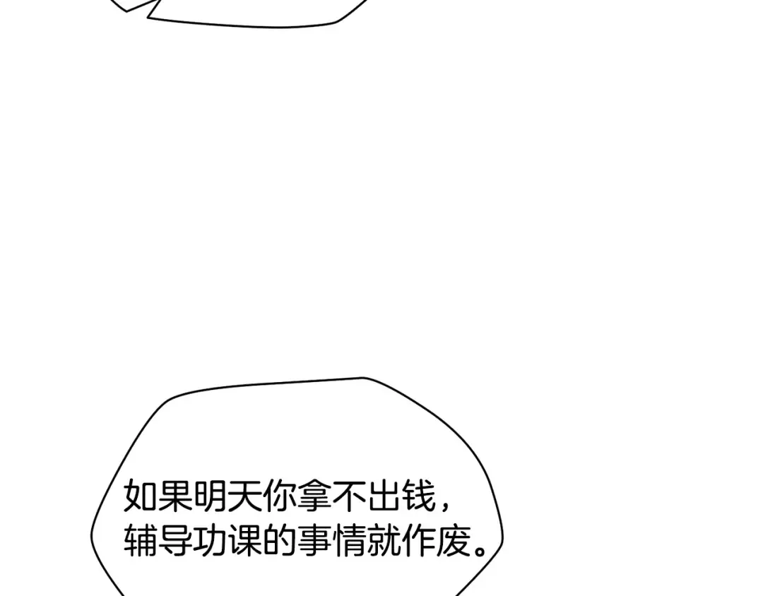 第32话 0分剑圣 第122页