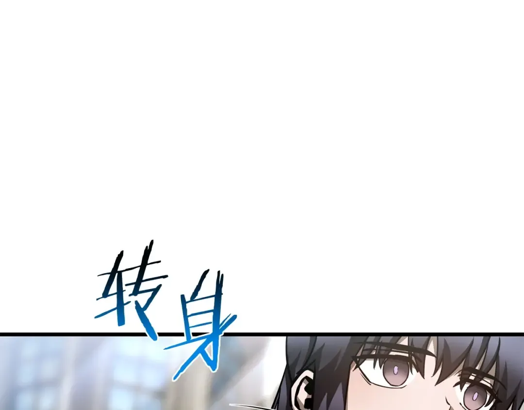 第32话 0分剑圣 第138页