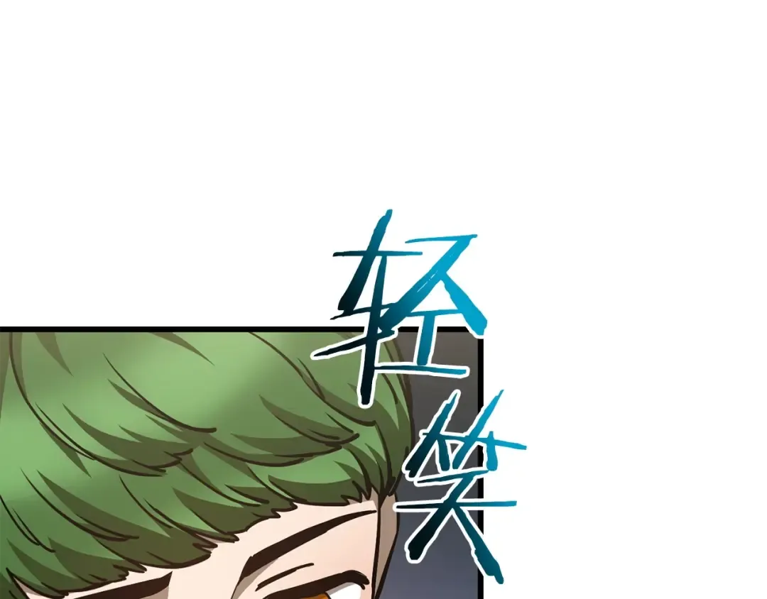 第32话 0分剑圣 第146页