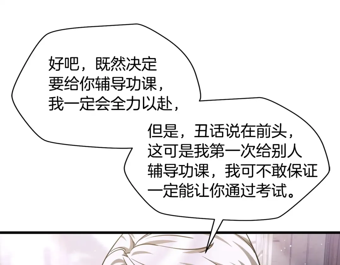 第32话 0分剑圣 第174页