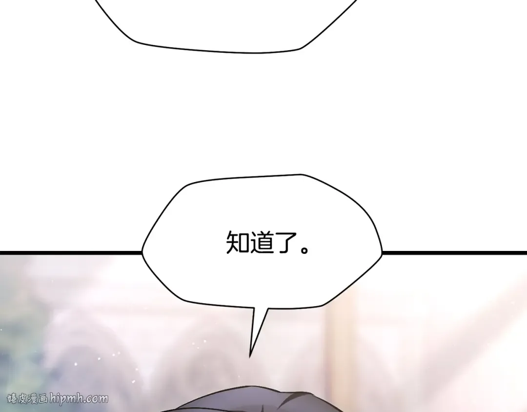 第32话 0分剑圣 第176页