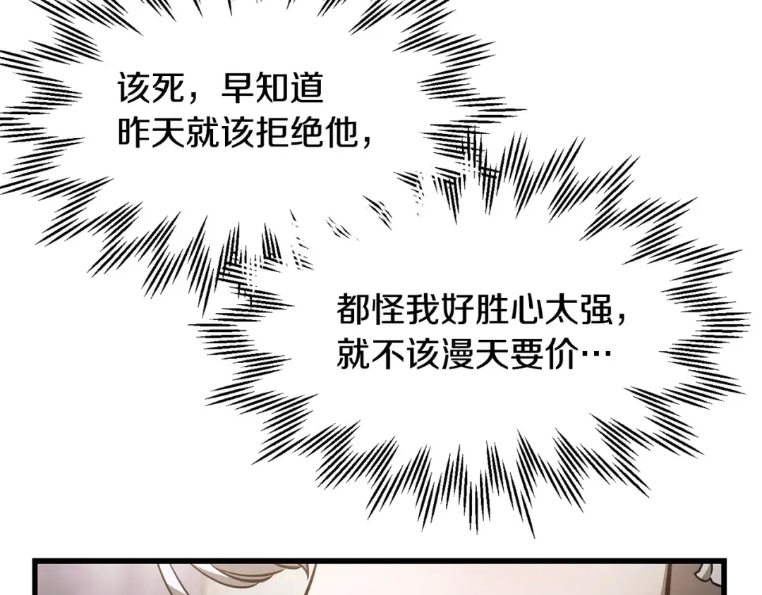 第32话 0分剑圣 第180页