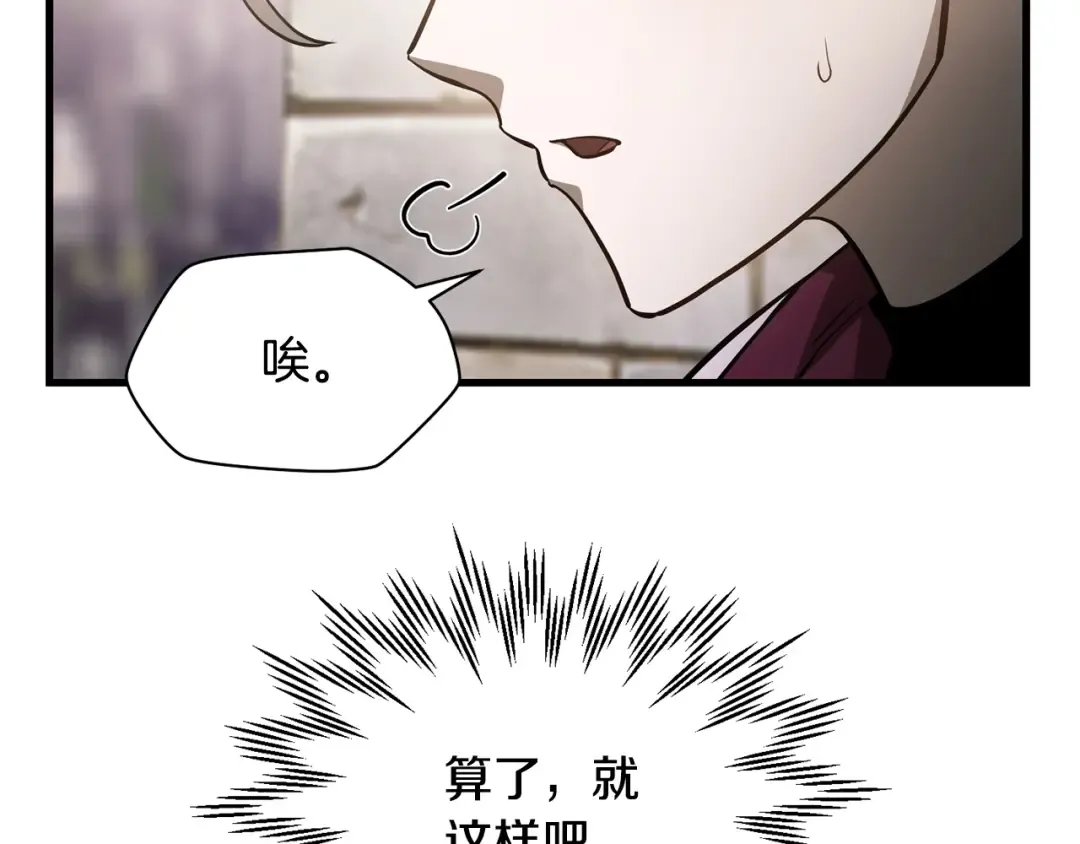 第32话 0分剑圣 第181页