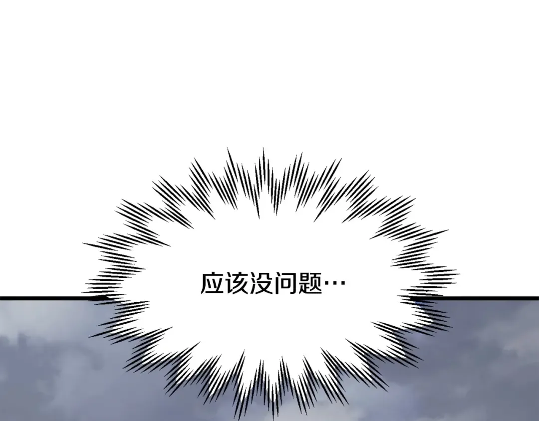 第32话 0分剑圣 第189页
