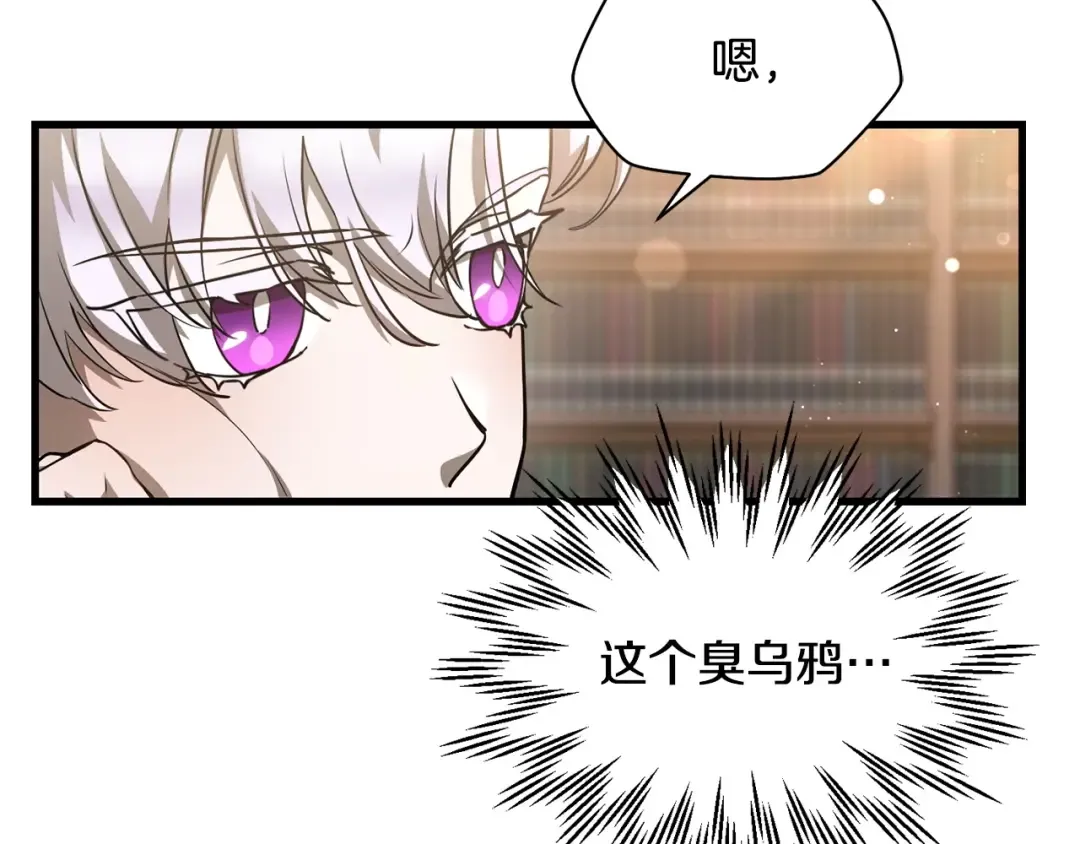 第33话 毫无善恶的我 第9页